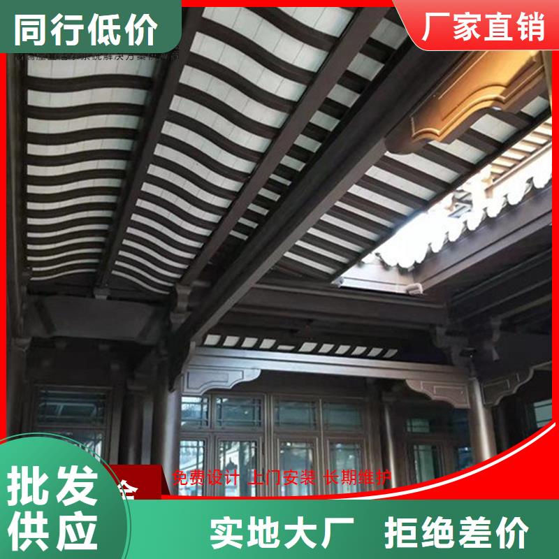 铝代木【檐槽价格】量大从优