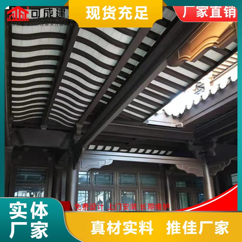 【铝代木】成品天沟现货满足大量采购