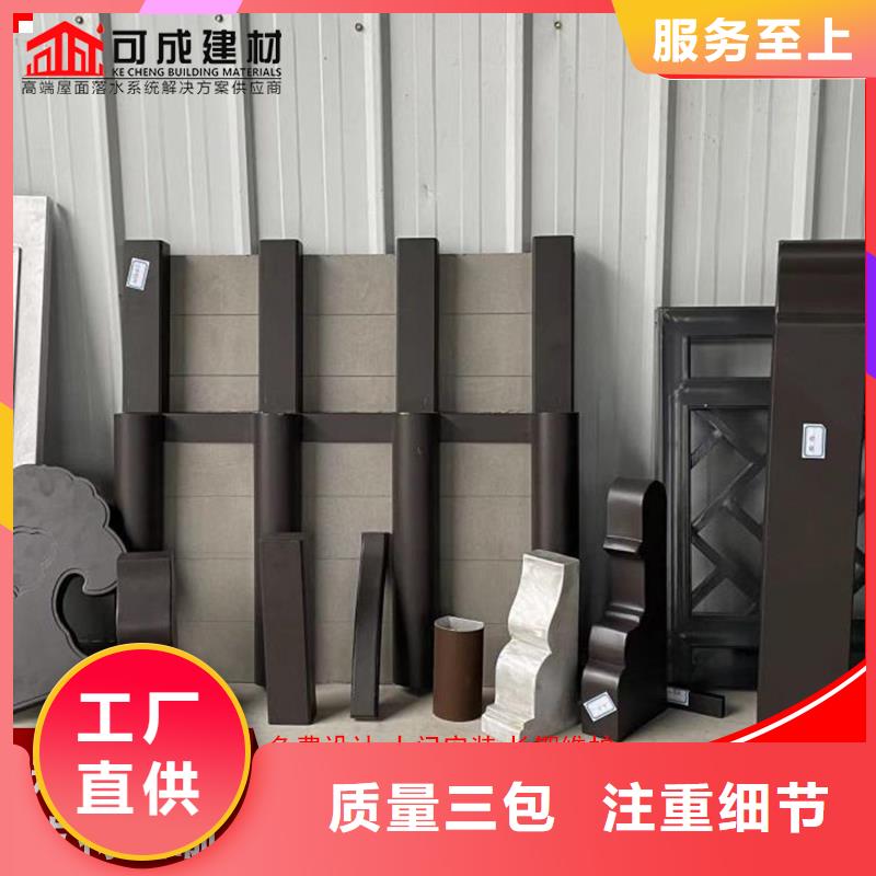铝代木-【雨水槽厂】用心制造