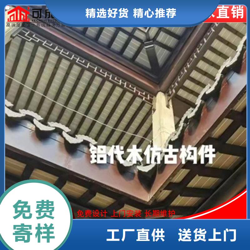 【铝代木K型檐槽金属排水槽实力厂商】