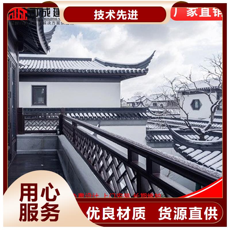 【铝代木】成品天沟厂信誉有保证