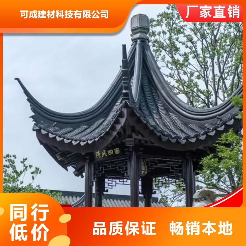 仿古铝建筑厂家直售