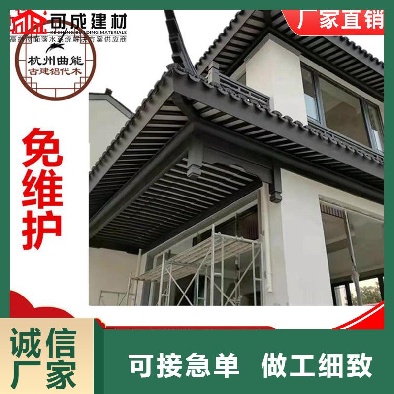【铝代木【雨水槽】优选好材铸造好品质】