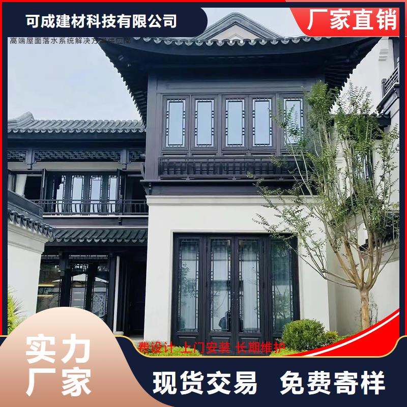 铝代木【铝合金天沟】厂家定制