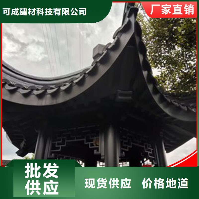 仿古铝建筑厂家直售