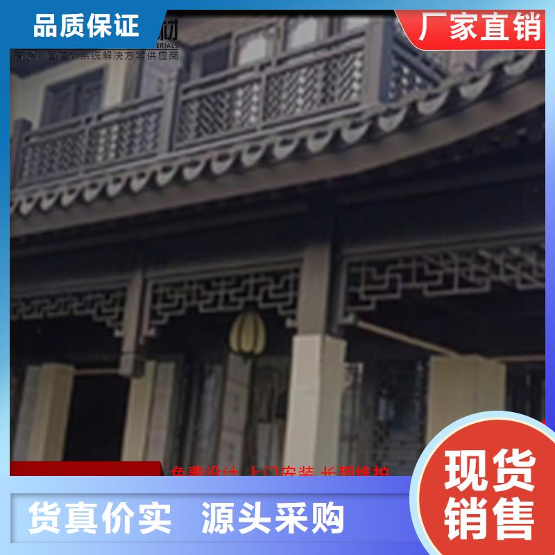 仿古铝建筑厂家直售