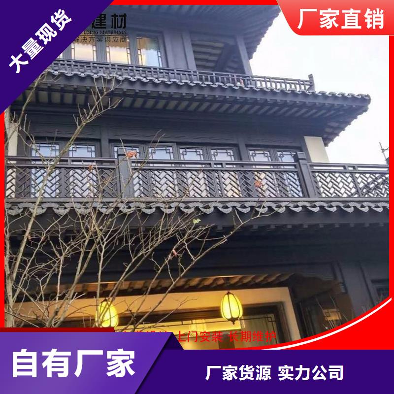 铝合金仿古建筑材料好货不怕比