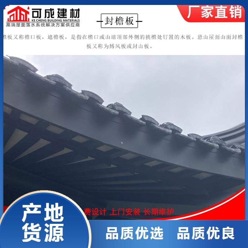 铝代木【檐槽批发】产地批发