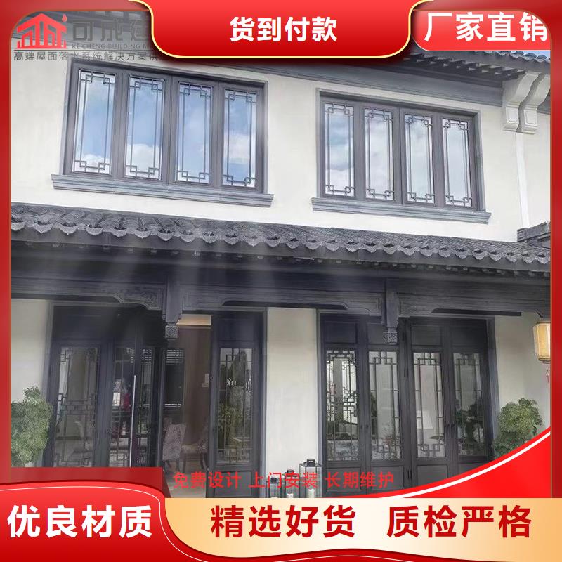 铝制仿古建筑构件款式齐全