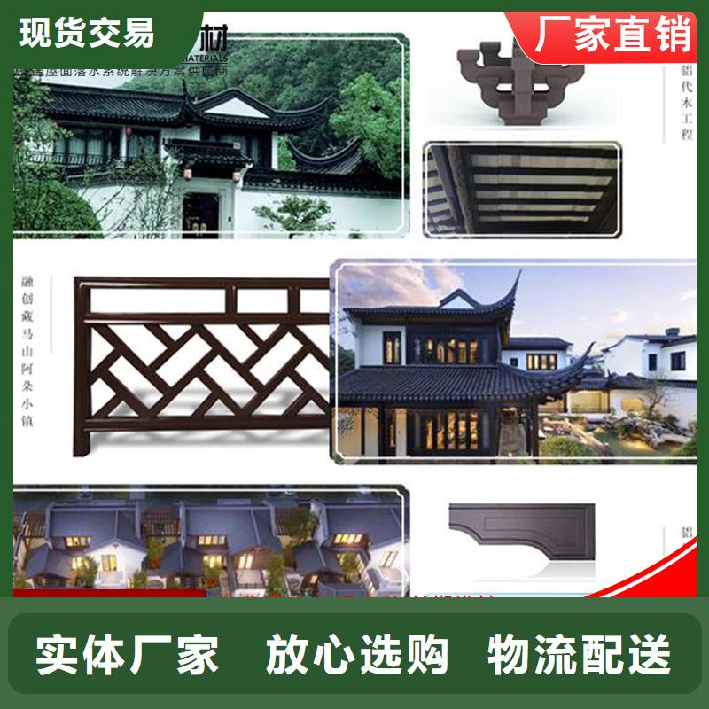 仿古铝建筑厂家直售