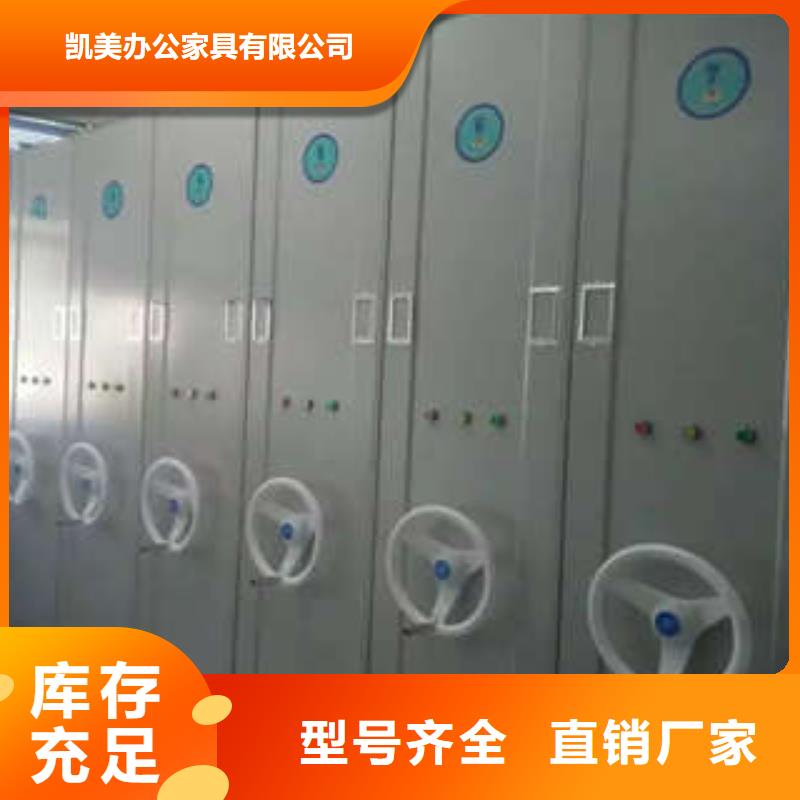 技术服务【凯美】手摇档案密集架
