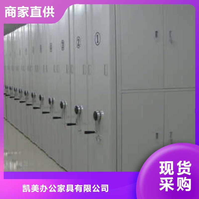 生产厂家怎么选择【凯美】密集型档案柜
