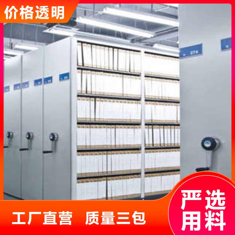 价诚信经营【凯美】可移动档案存放密集架
