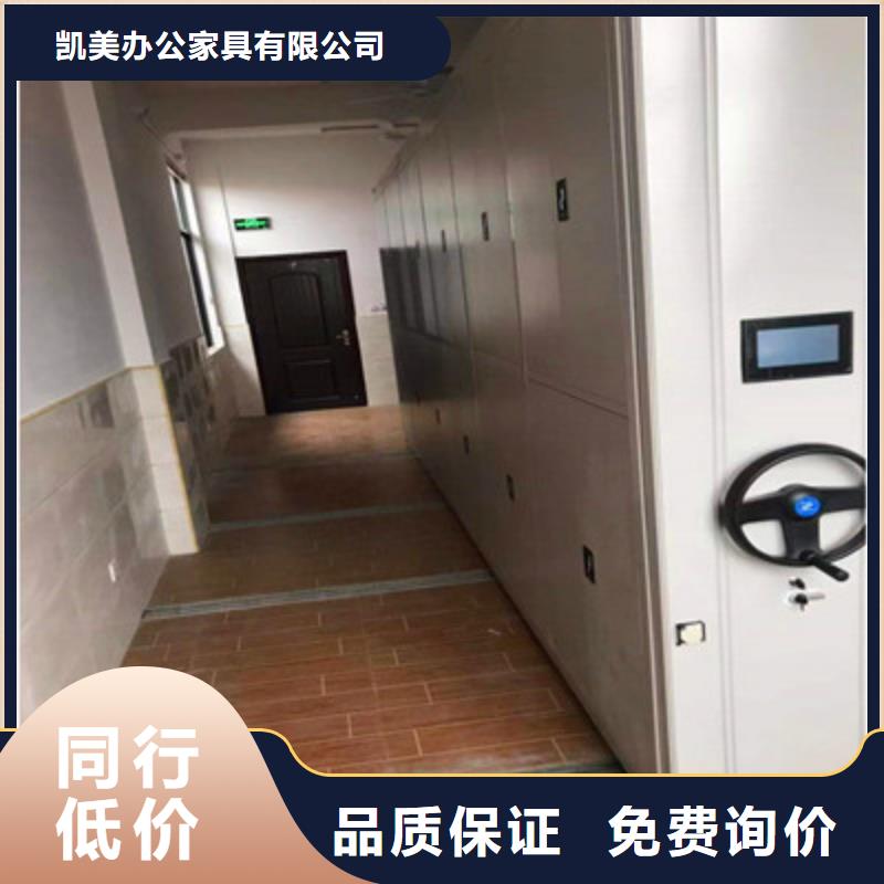 生产厂家怎么选择【凯美】密集型档案柜