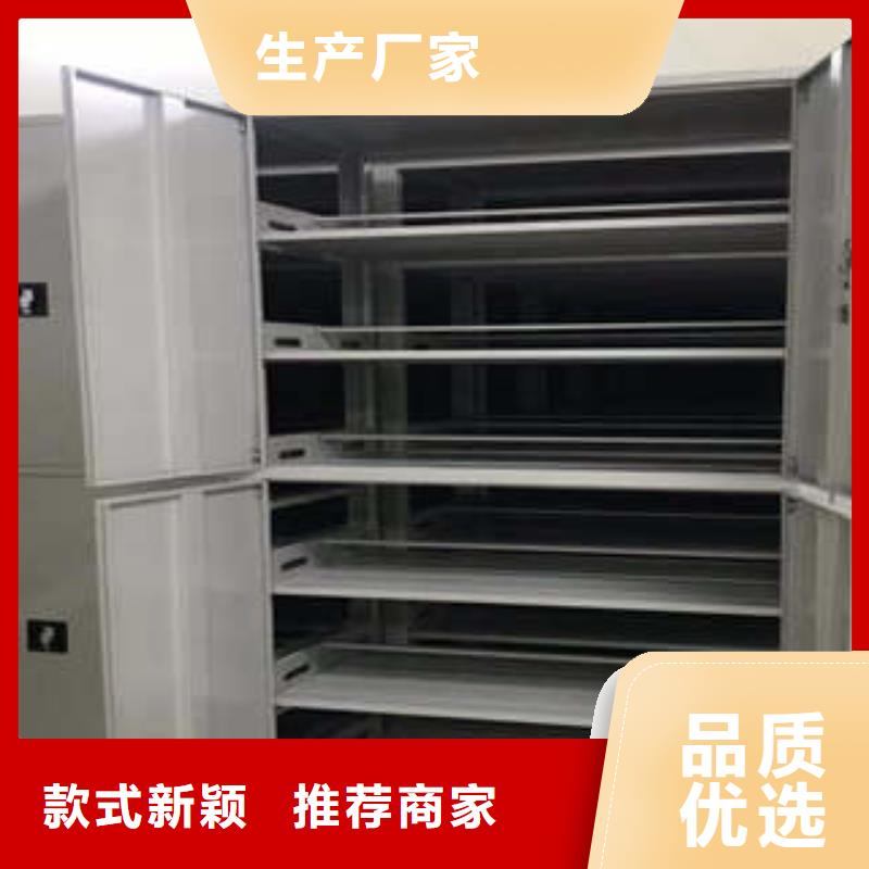 厂家服务【凯美】东方市密集柜档案柜