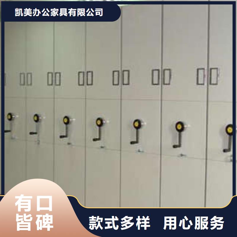 方便客商【凯美】档案资料库密集柜