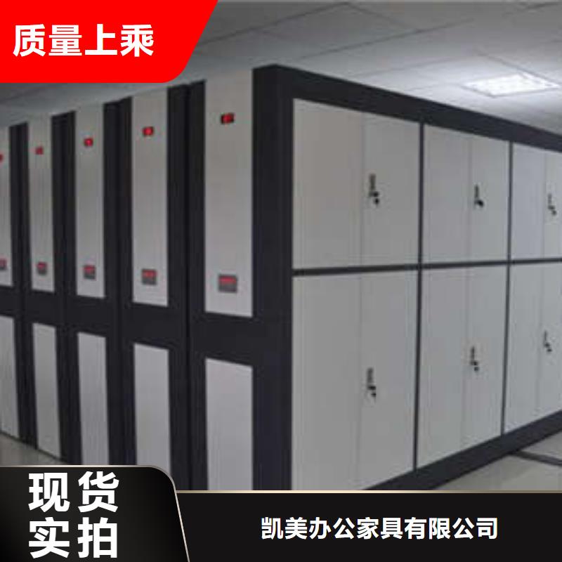 价优惠【凯美】封闭式密集柜