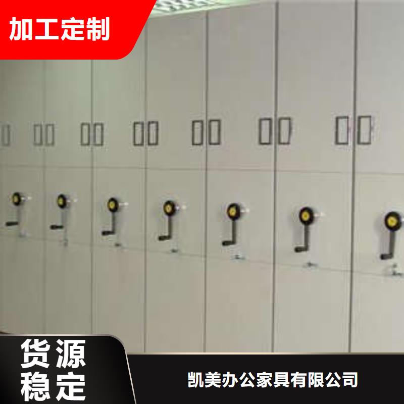 服务优先【凯美】密集手摇移动书柜