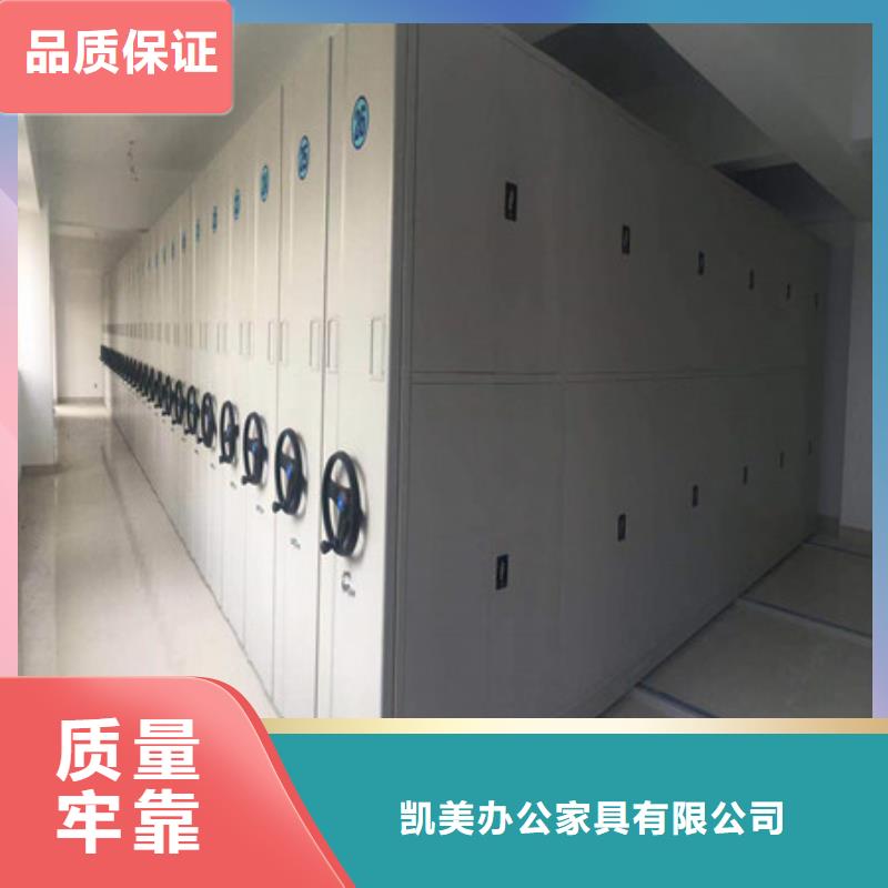 质量认证【凯美】档案资料库智能密集柜