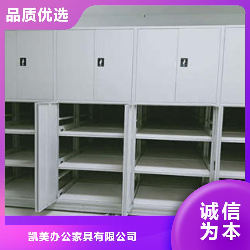客户至上【凯美】密集档案资料柜