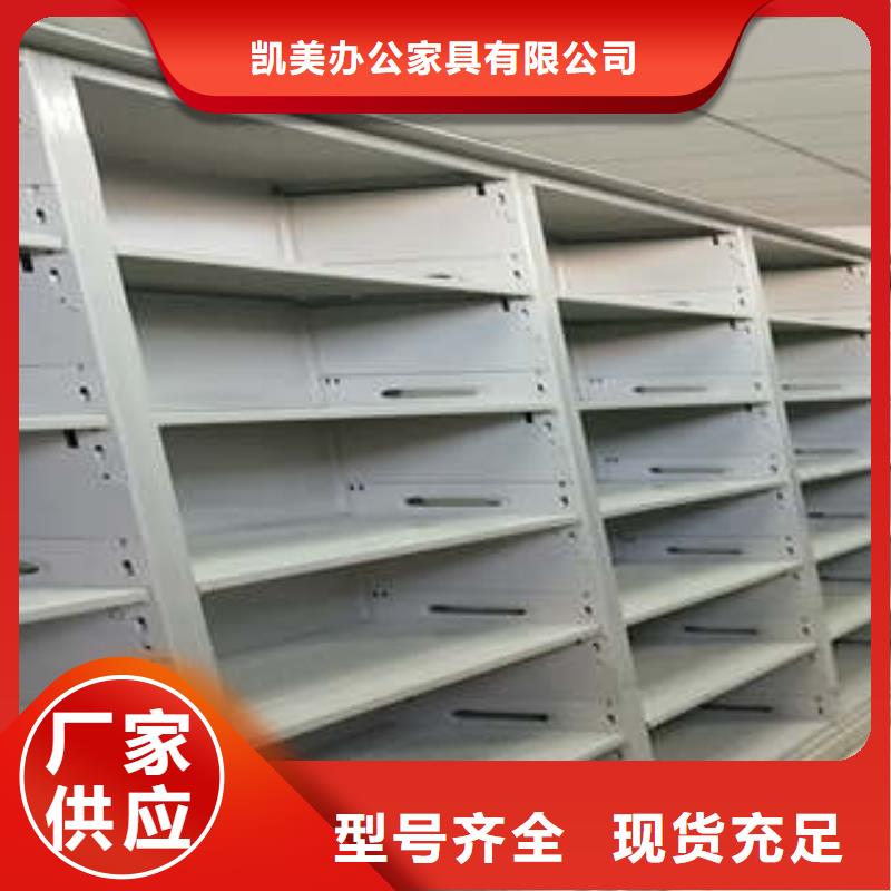 图文信息【凯美】智能型密集档案柜