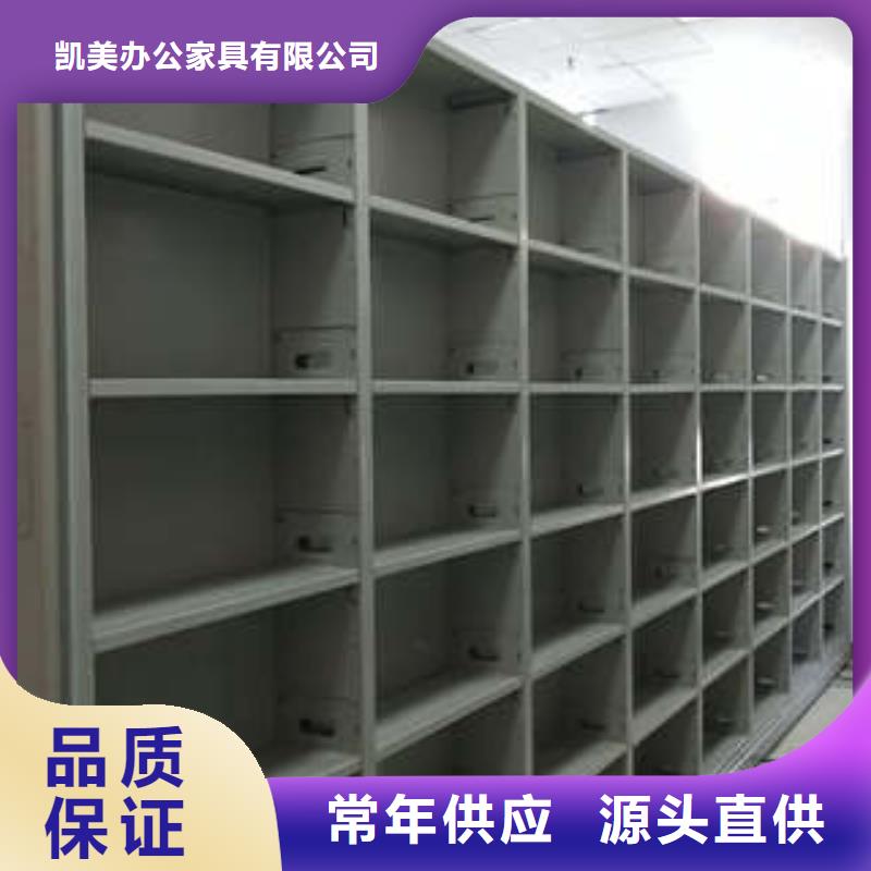全心服务【凯美】活动式密集架
