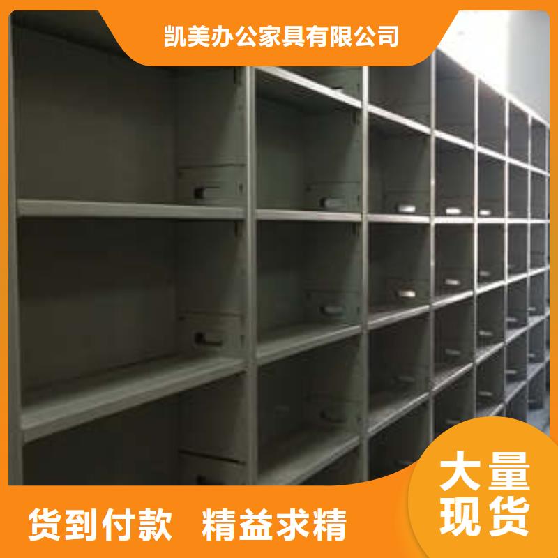 讲究实效【凯美】密集柜式档案架