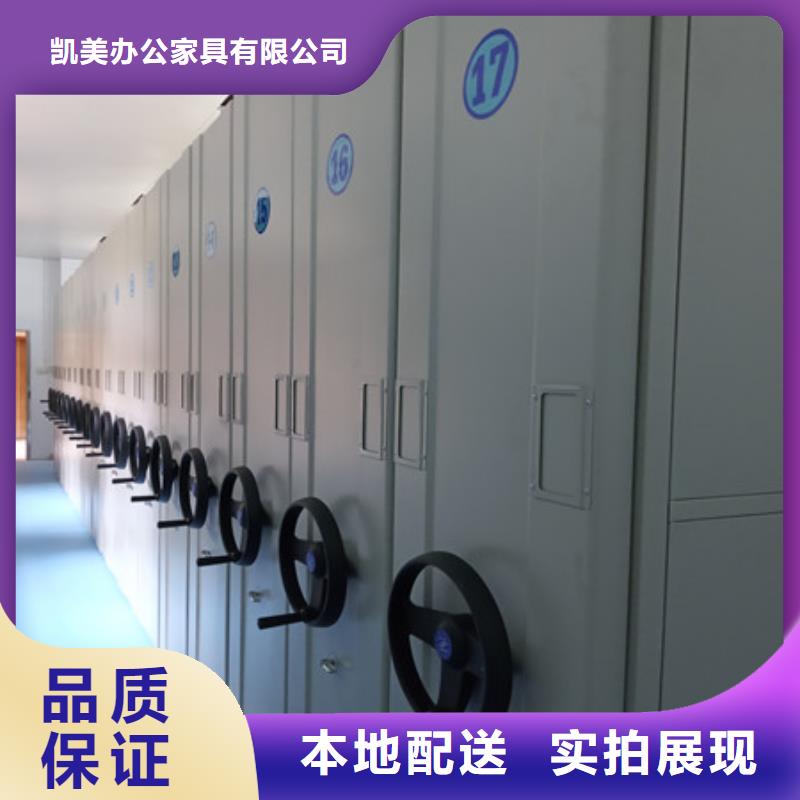 技术咨询【凯美】仓储密集架