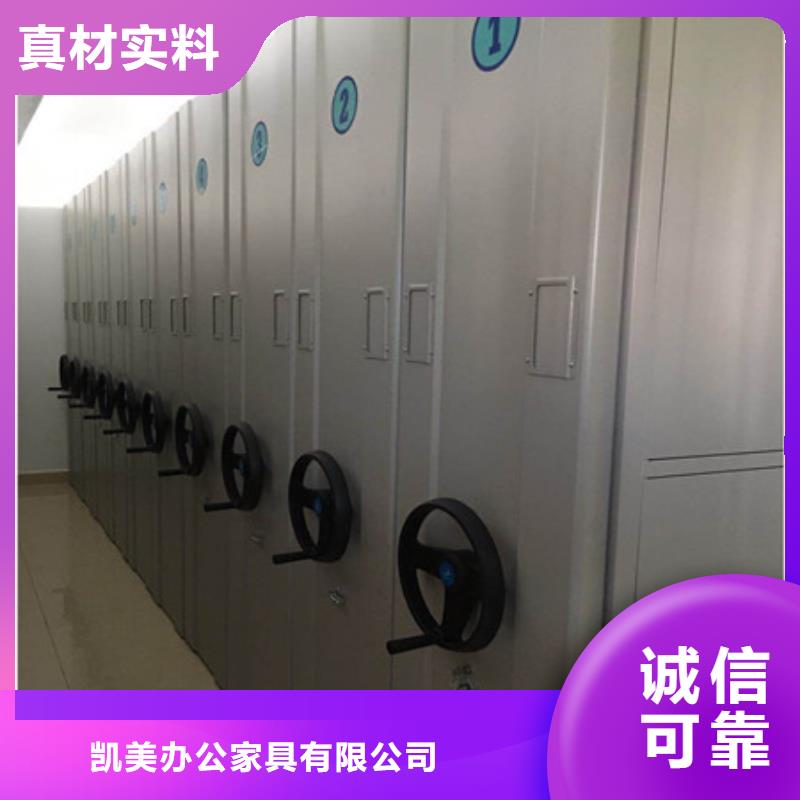务实发展【凯美】可移动档案存放密集架