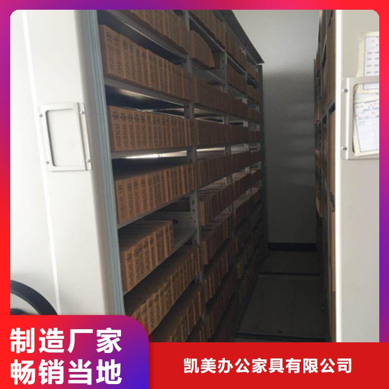 图文信息【凯美】智能型密集档案柜