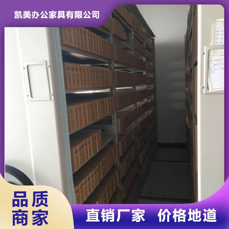 同心协力【凯美】资料室密集柜