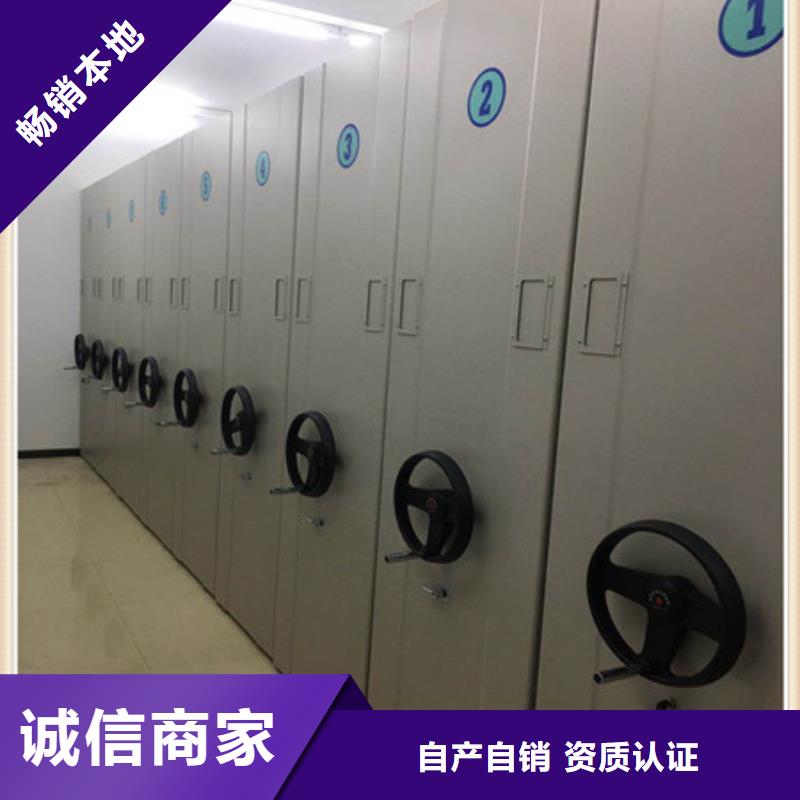 务实发展【凯美】可移动档案存放密集架