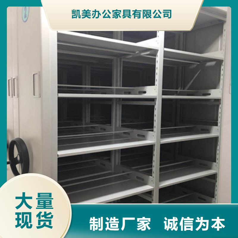 技术咨询【凯美】仓储密集架