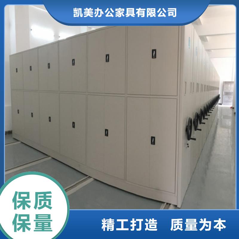 图文信息【凯美】智能型密集档案柜