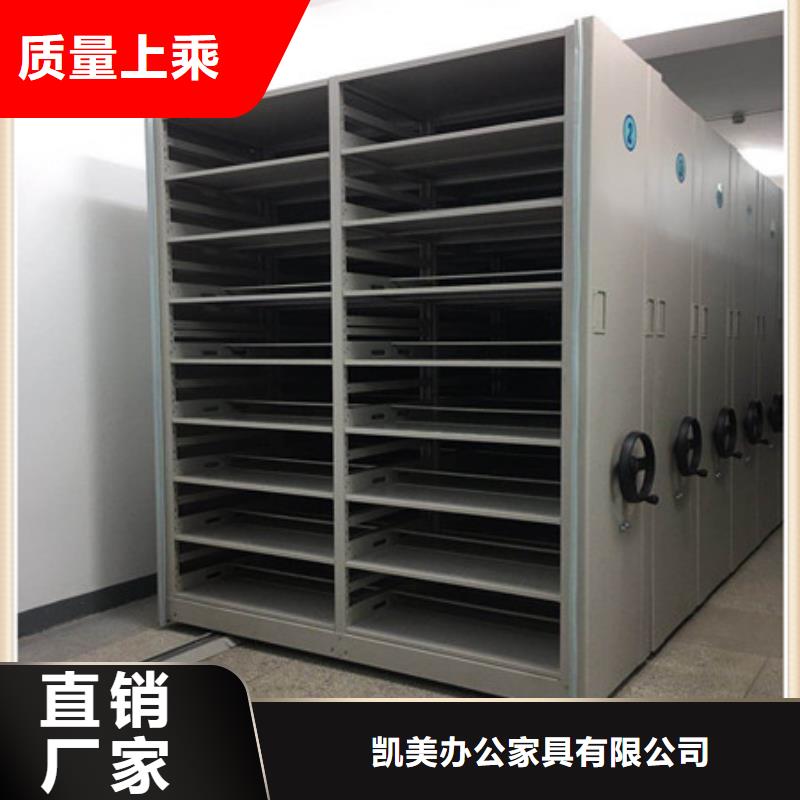同心协力【凯美】资料室密集柜