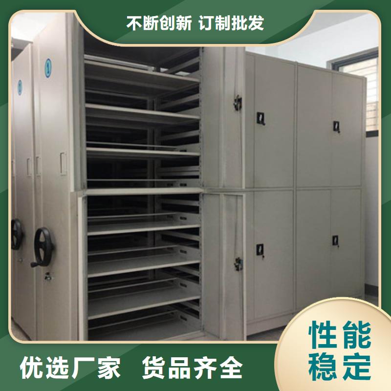 务实发展【凯美】可移动档案存放密集架