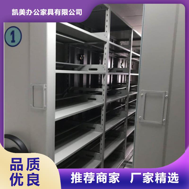 优惠促销【凯美】密集档案柜