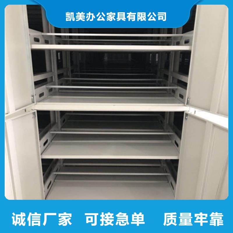 讲究实效【凯美】密集柜式档案架