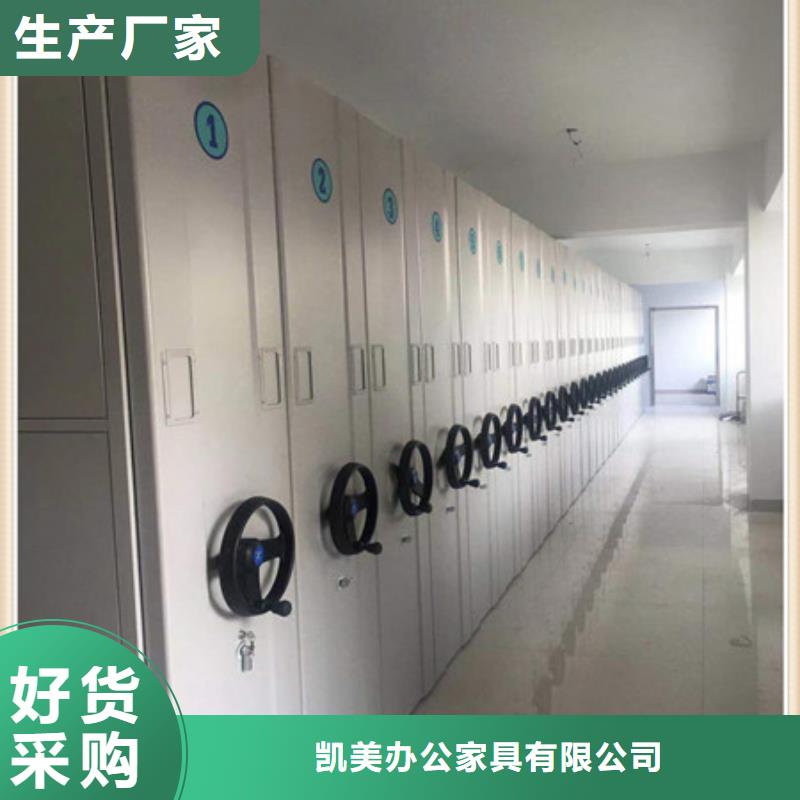 加盟费多少【凯美】密集架档案密集柜