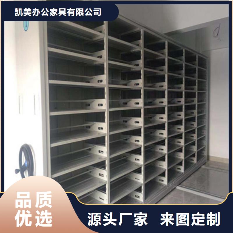 全心服务【凯美】活动式密集架