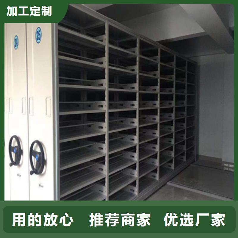 务实发展【凯美】可移动档案存放密集架