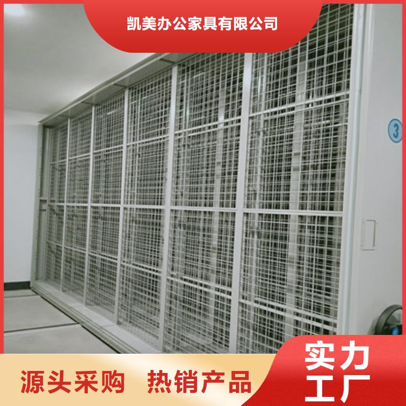 档案室用密集架厂销价优