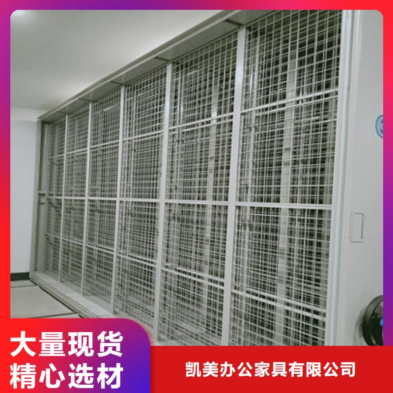 诚信合作【凯美】档案库房智能密集架
