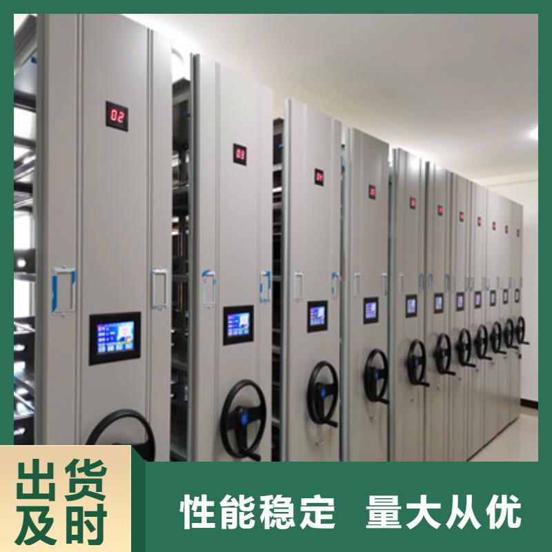 移动式密集档案橱质量有保障的厂家