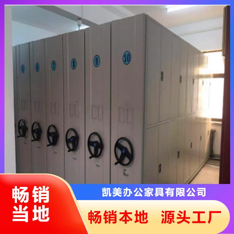 档案室用密集架厂销价优