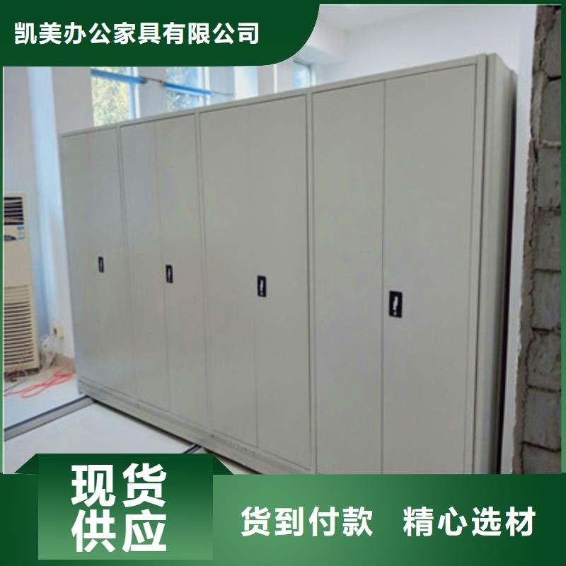 详情咨询【凯美】电动智能密集柜