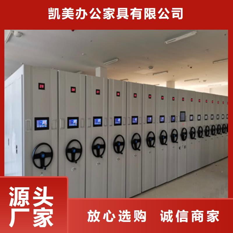 型号如何选择【凯美】密集架档案柜手摇式