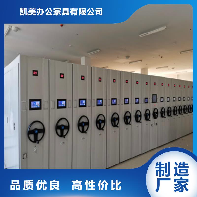 产品特性和使用方法【凯美】机械手动密集柜