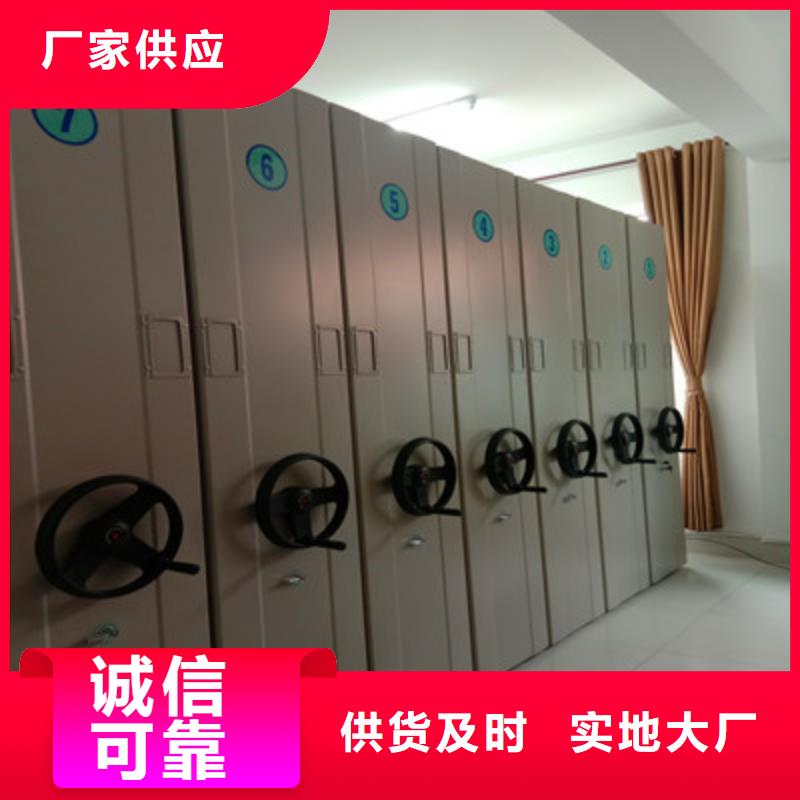 供应档案盒密集柜-实体厂家可定制