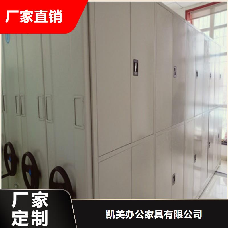 技术争先【凯美】密集式档案柜